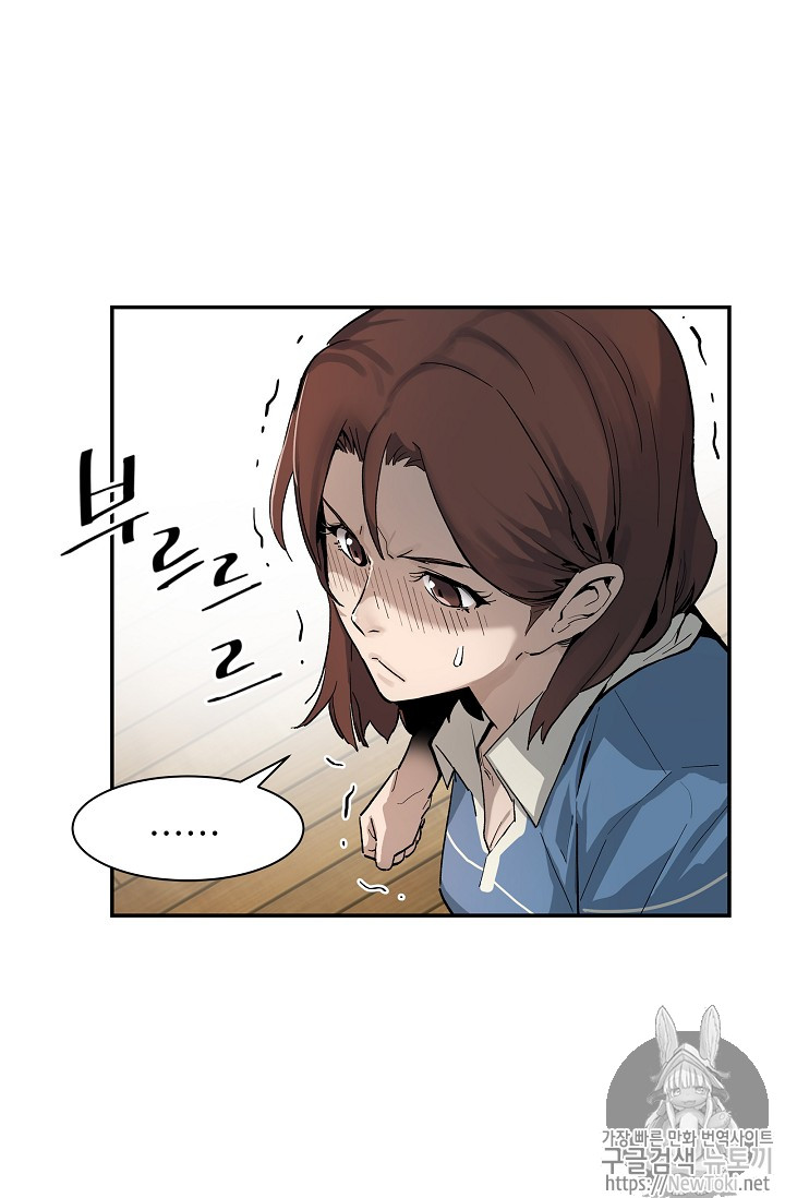 The Second Coming of Gluttony Ch.9 p12