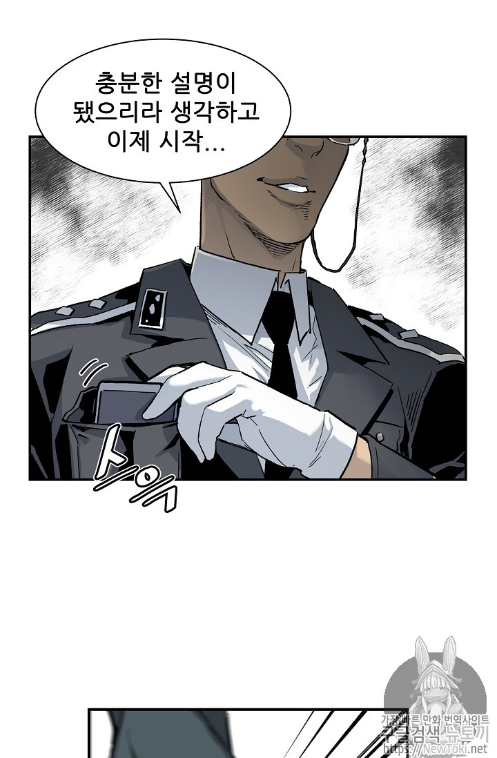 The Second Coming of Gluttony Ch.9 p13