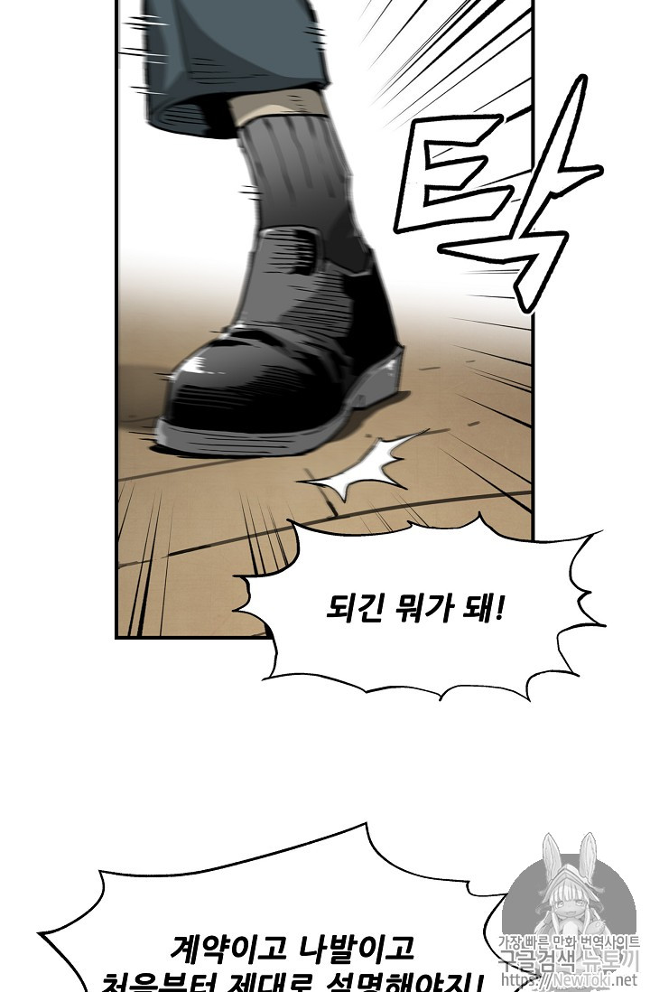 The Second Coming of Gluttony Ch.9 p14