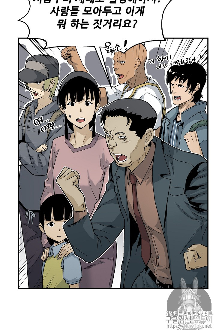 The Second Coming of Gluttony Ch.9 p15