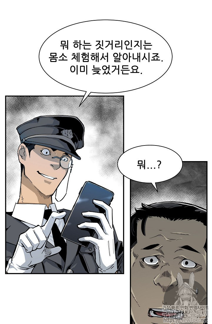 The Second Coming of Gluttony Ch.9 p16