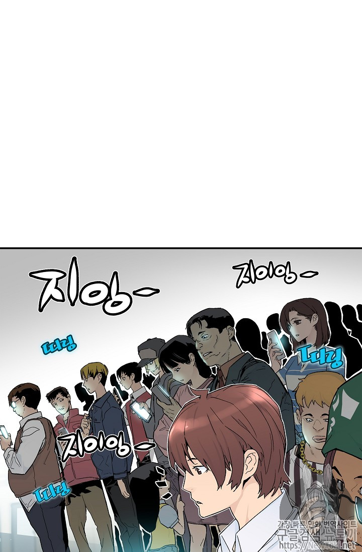 The Second Coming of Gluttony Ch.9 p18