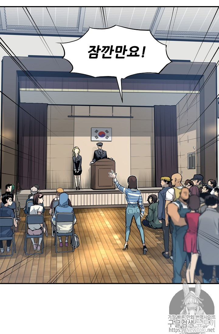 The Second Coming of Gluttony Ch.9 p2
