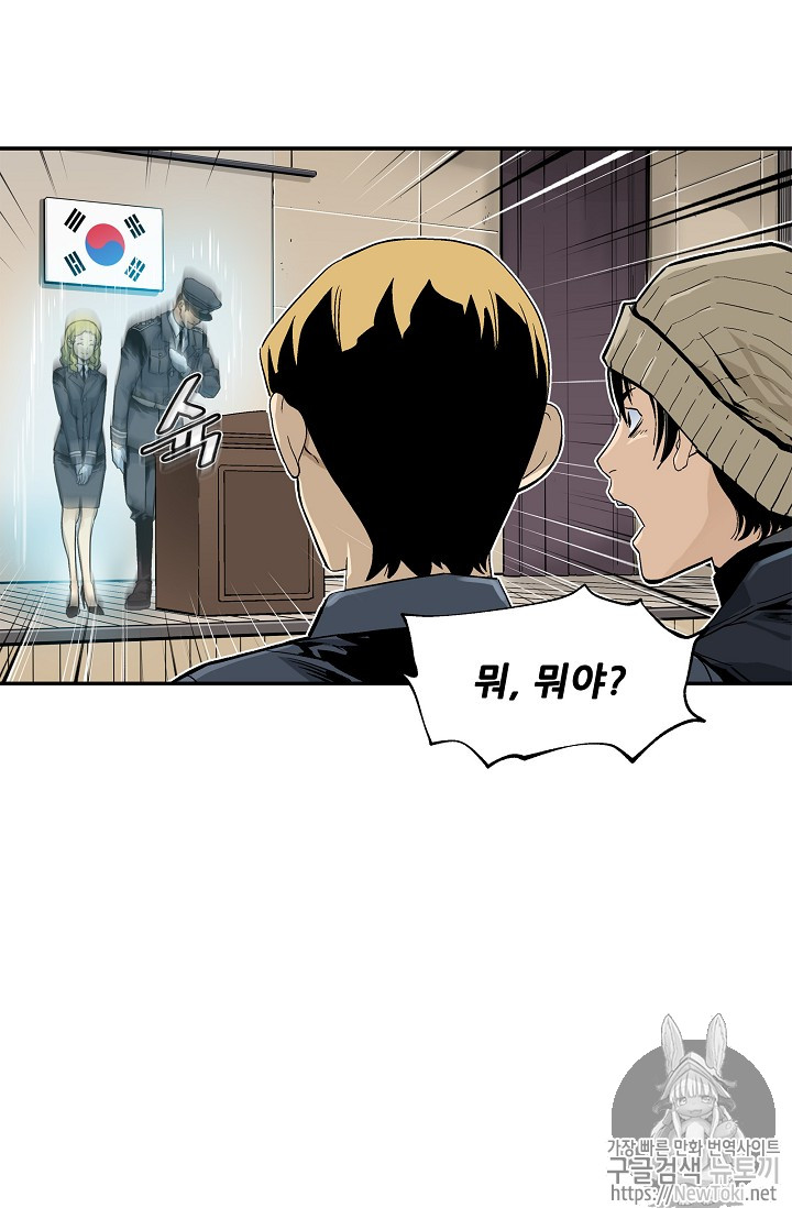 The Second Coming of Gluttony Ch.9 p22