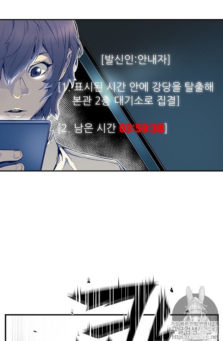 The Second Coming of Gluttony Ch.9 p23
