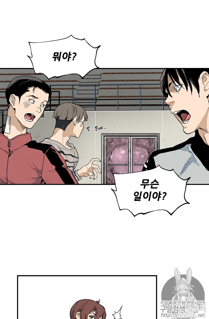 The Second Coming of Gluttony Ch.9 p25