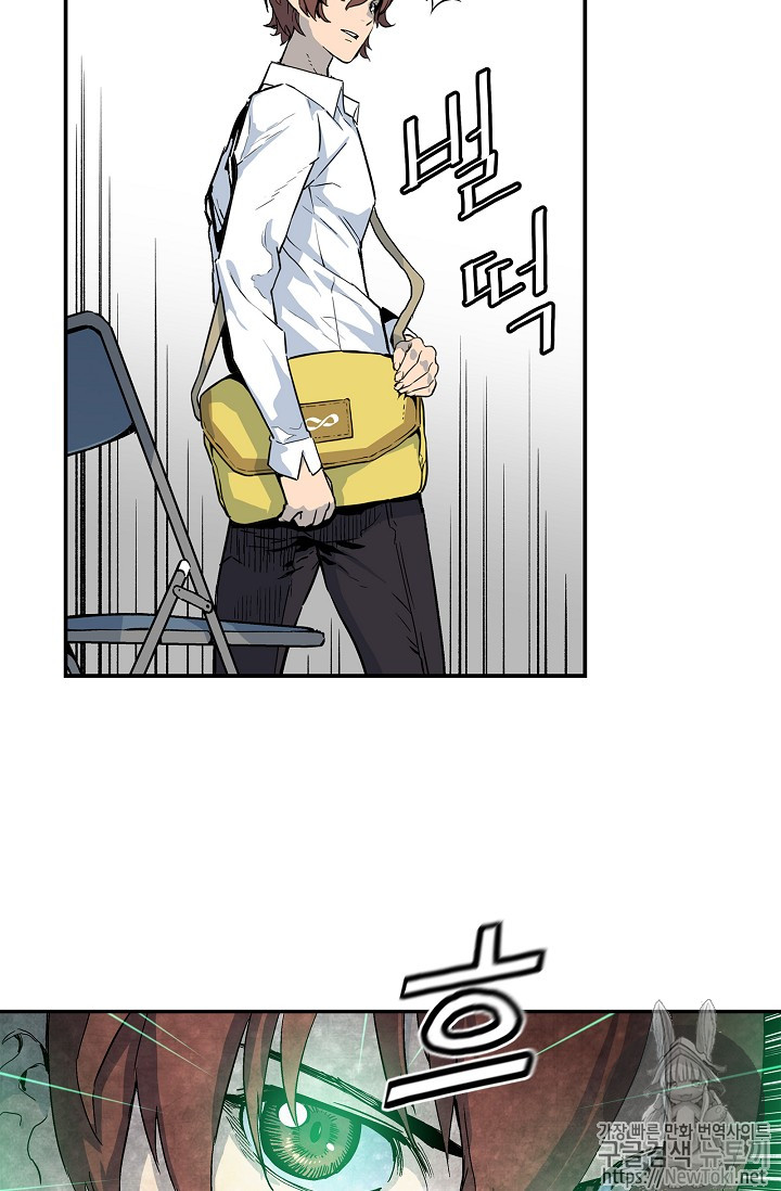 The Second Coming of Gluttony Ch.9 p26