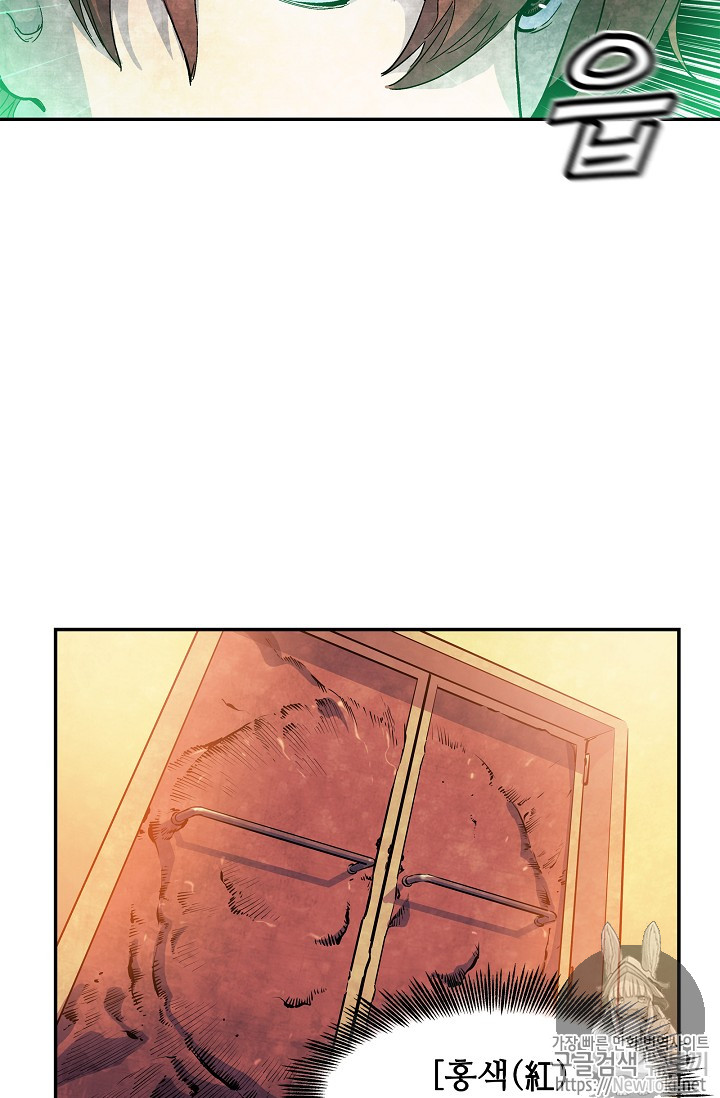 The Second Coming of Gluttony Ch.9 p27