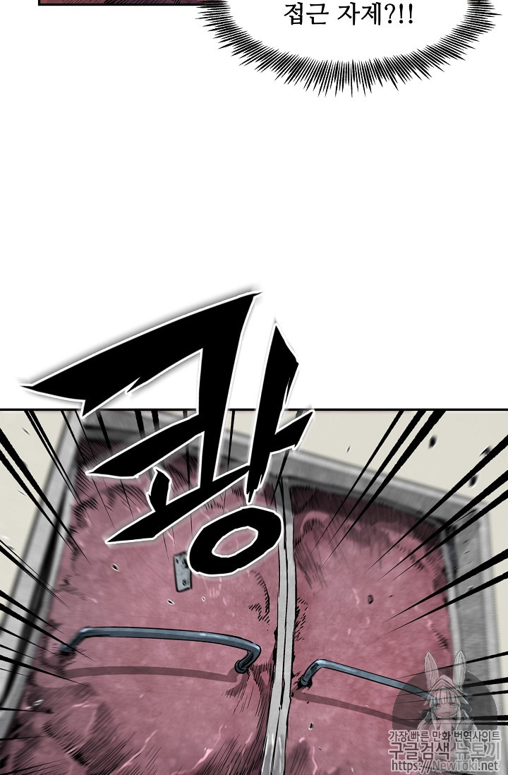 The Second Coming of Gluttony Ch.9 p28