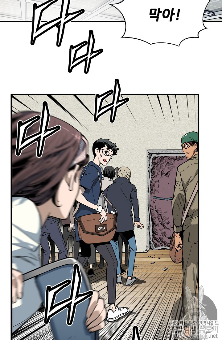 The Second Coming of Gluttony Ch.9 p33
