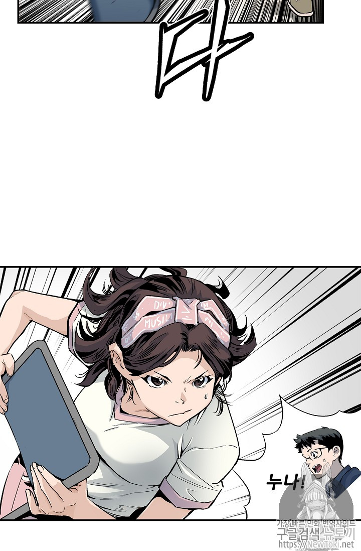 The Second Coming of Gluttony Ch.9 p34