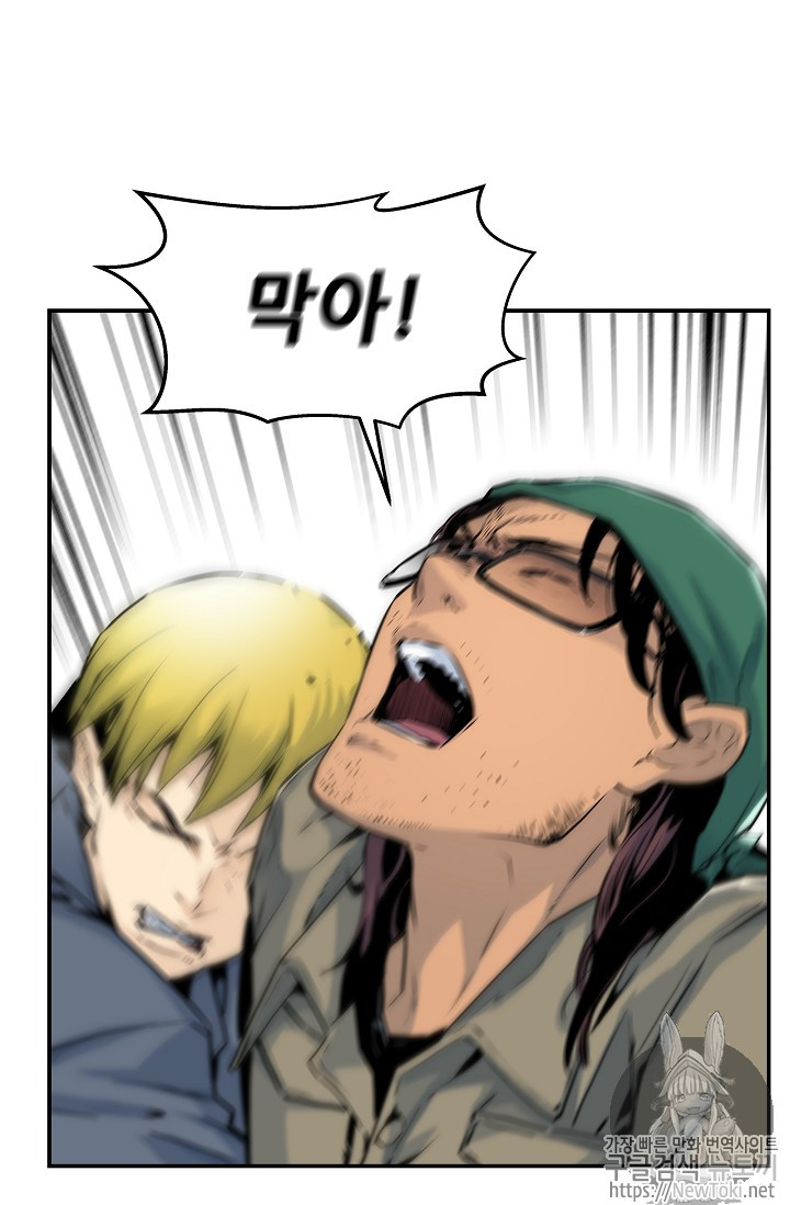 The Second Coming of Gluttony Ch.9 p38