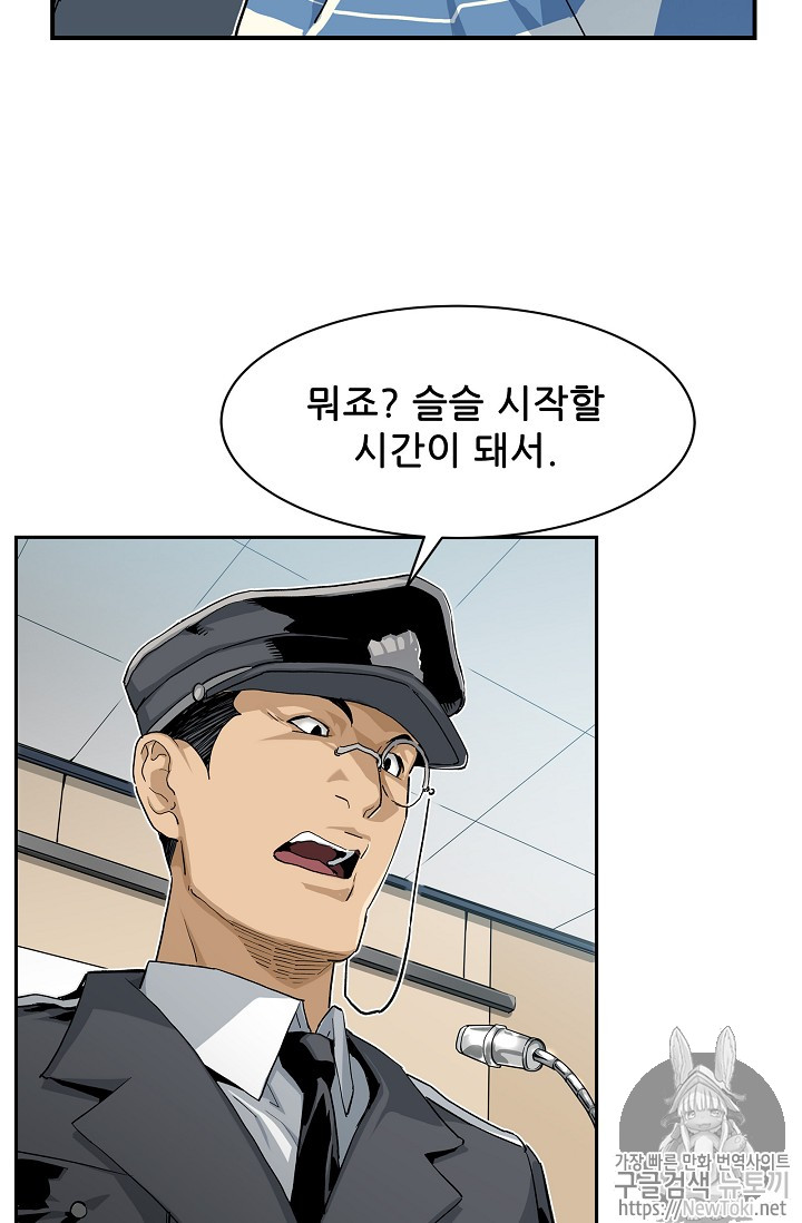 The Second Coming of Gluttony Ch.9 p4