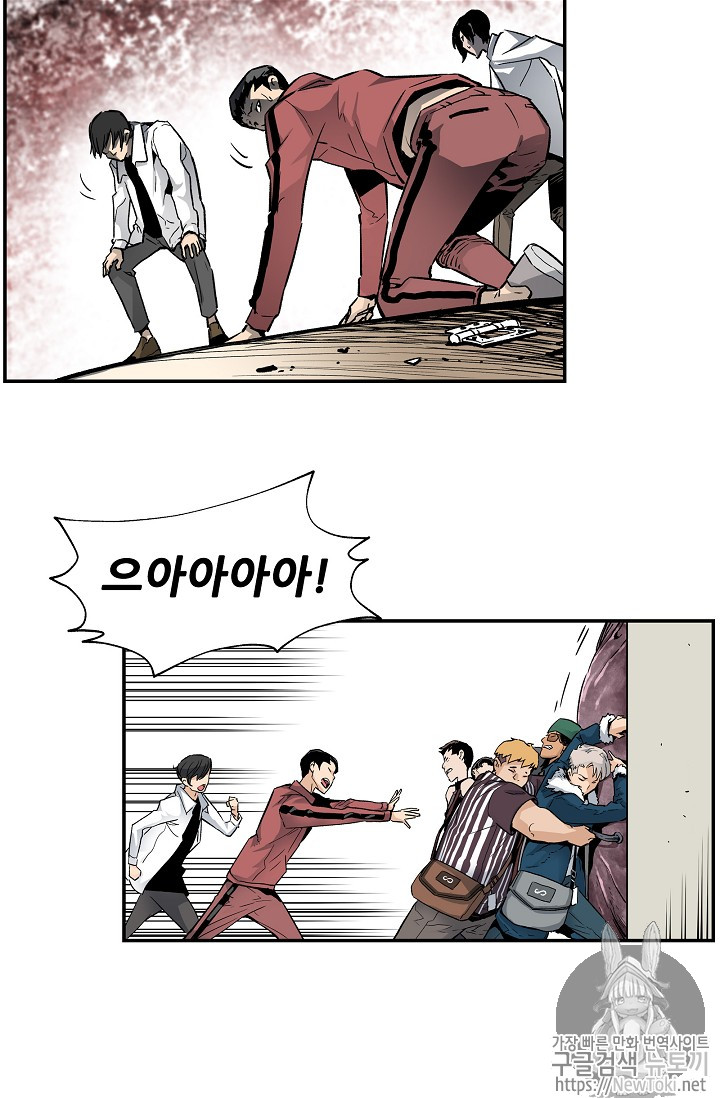 The Second Coming of Gluttony Ch.9 p40