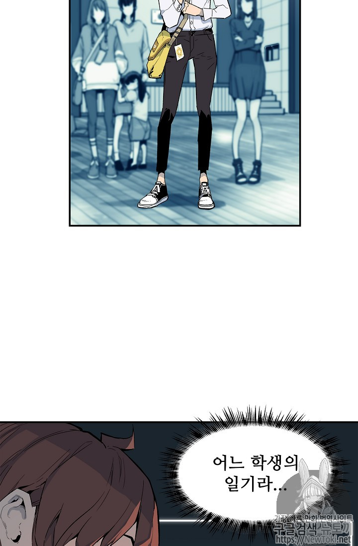 The Second Coming of Gluttony Ch.9 p42