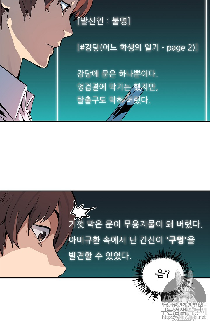 The Second Coming of Gluttony Ch.9 p43