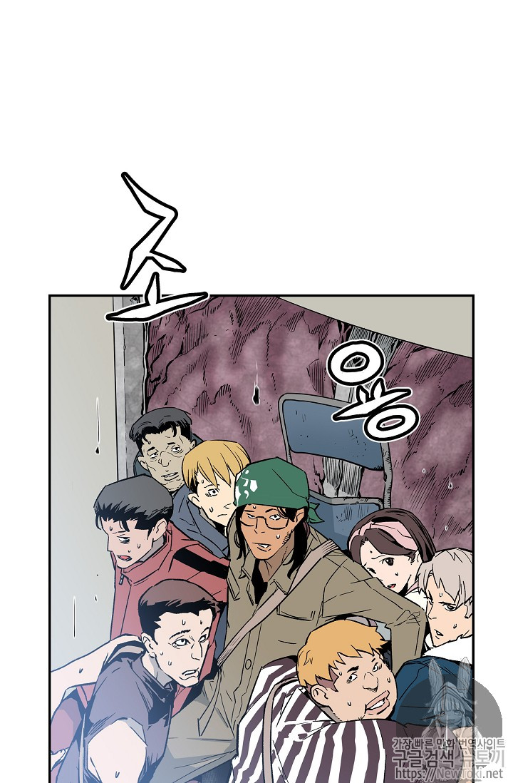 The Second Coming of Gluttony Ch.9 p44