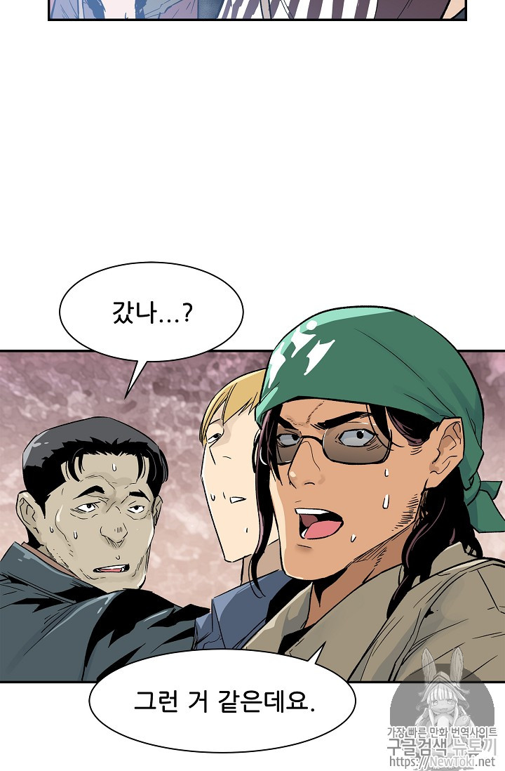 The Second Coming of Gluttony Ch.9 p45