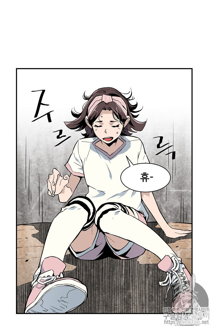 The Second Coming of Gluttony Ch.9 p46