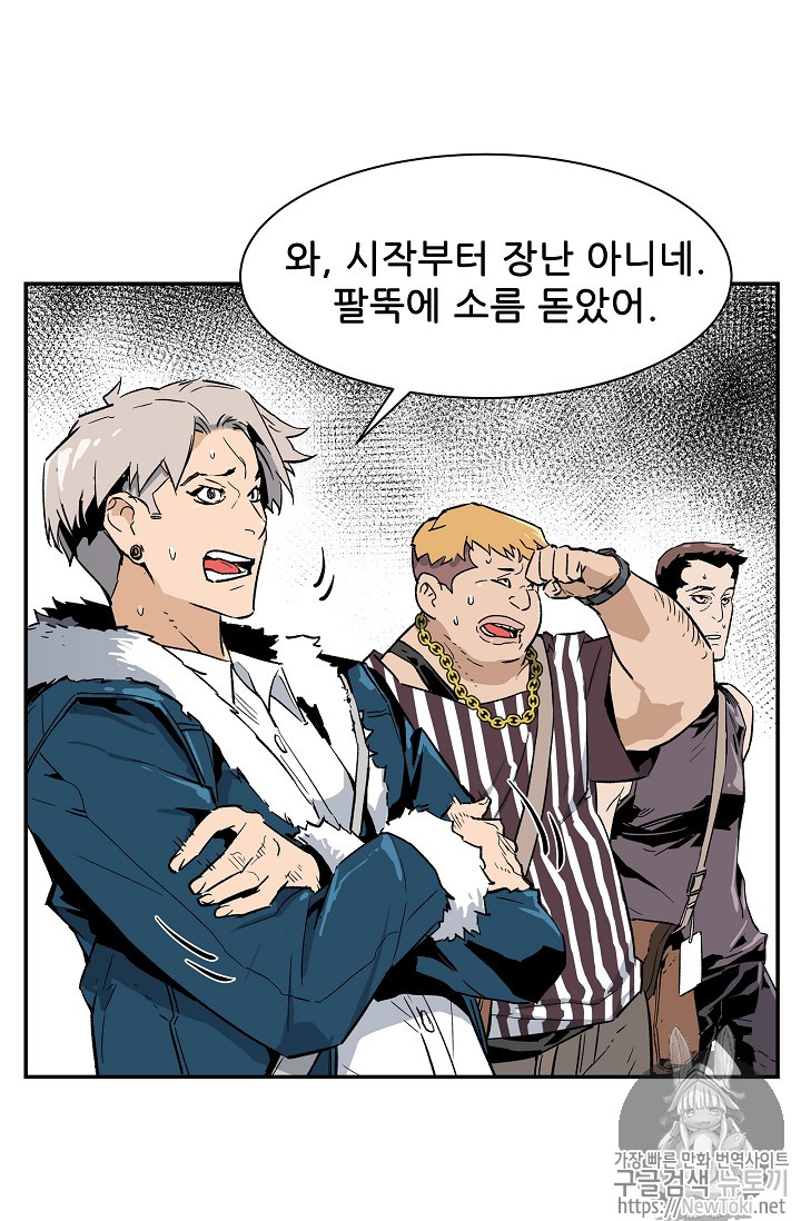 The Second Coming of Gluttony Ch.9 p47