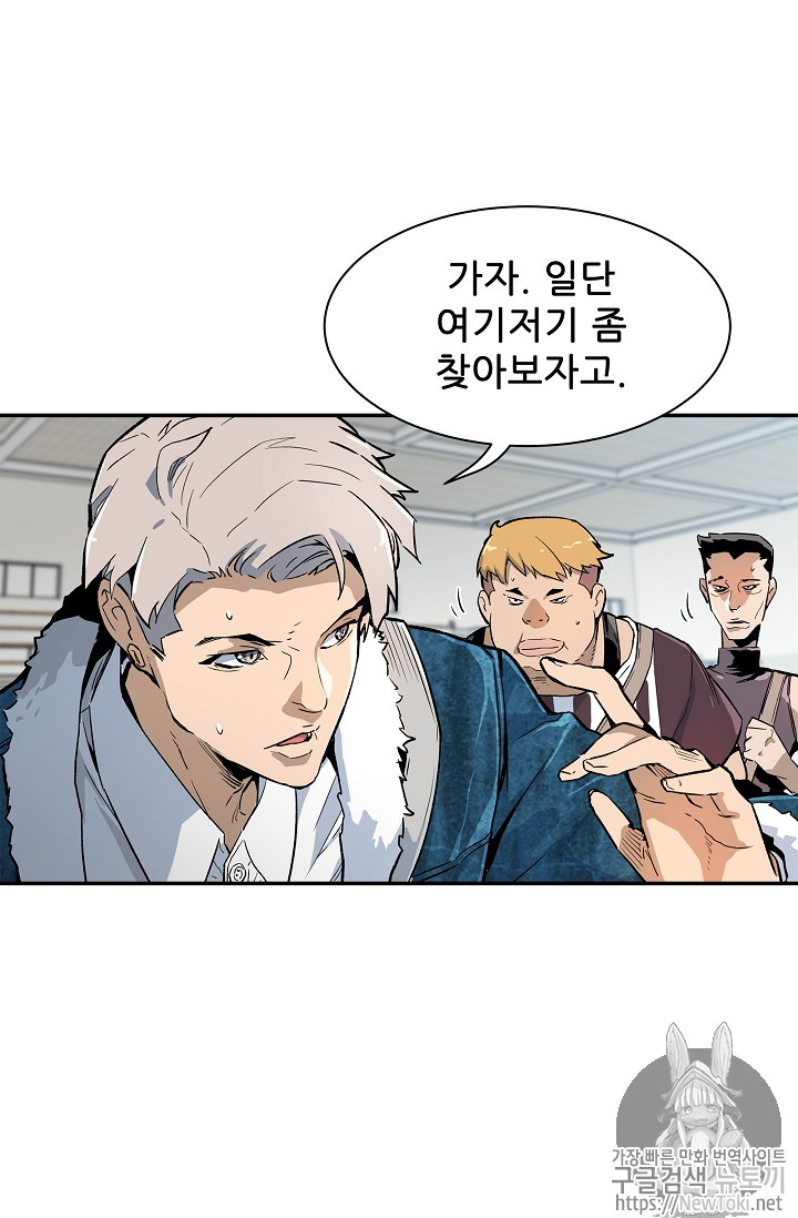 The Second Coming of Gluttony Ch.9 p48