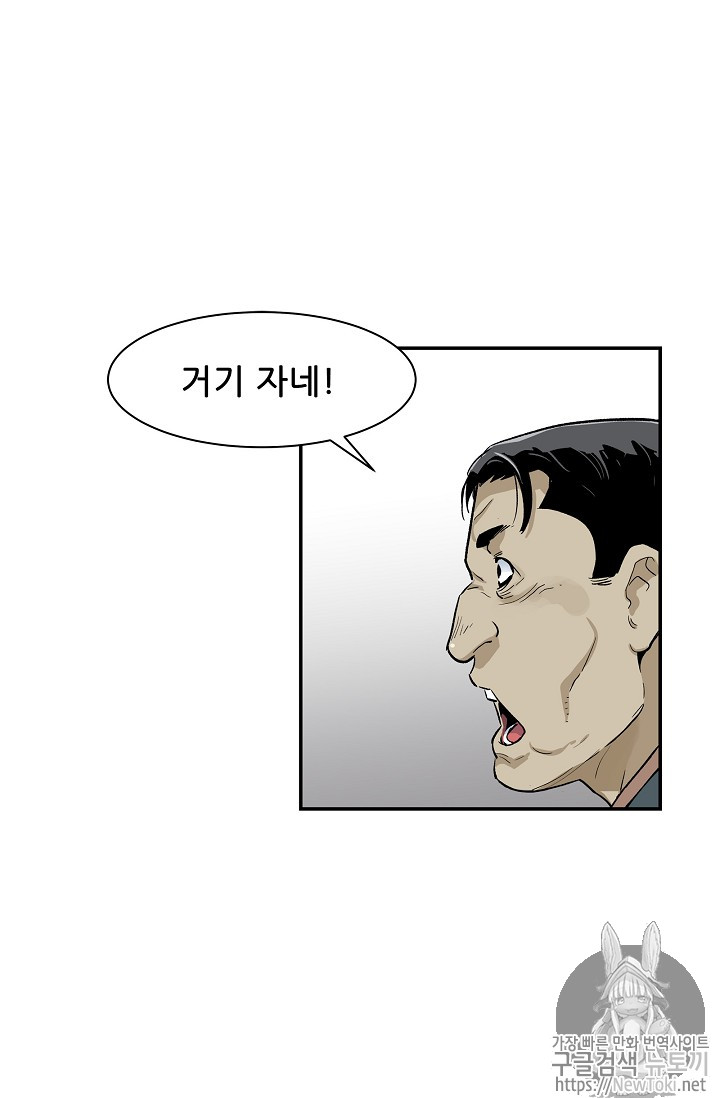 The Second Coming of Gluttony Ch.9 p49