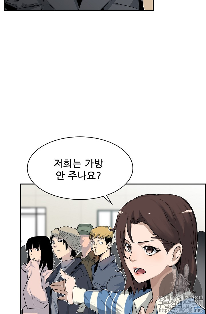 The Second Coming of Gluttony Ch.9 p5