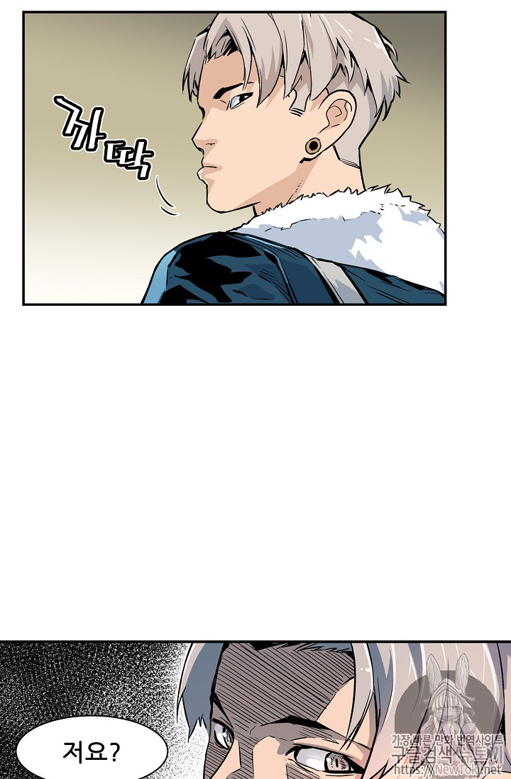 The Second Coming of Gluttony Ch.9 p50