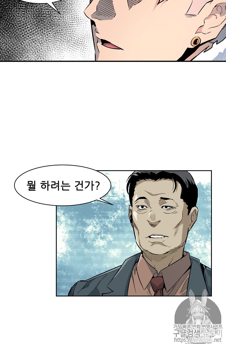 The Second Coming of Gluttony Ch.9 p51
