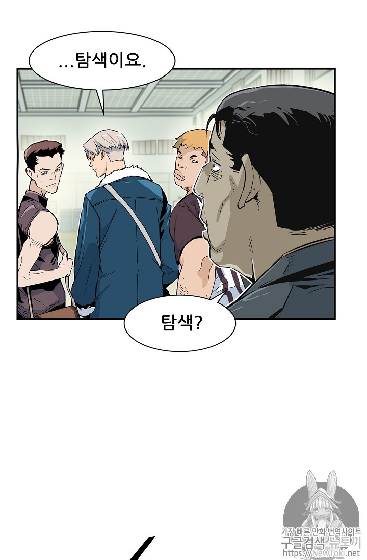 The Second Coming of Gluttony Ch.9 p52