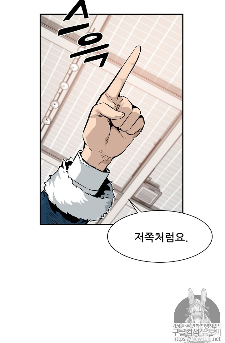 The Second Coming of Gluttony Ch.9 p53
