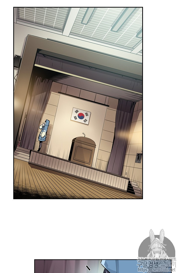 The Second Coming of Gluttony Ch.9 p54
