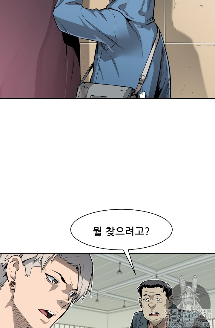 The Second Coming of Gluttony Ch.9 p56