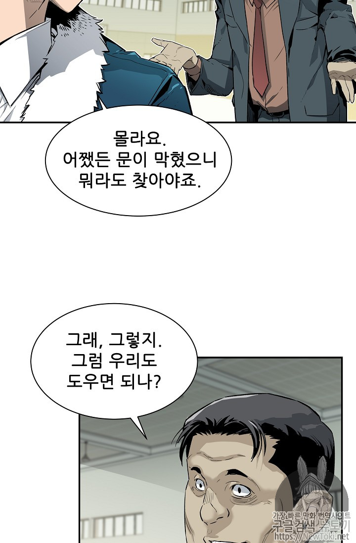 The Second Coming of Gluttony Ch.9 p57