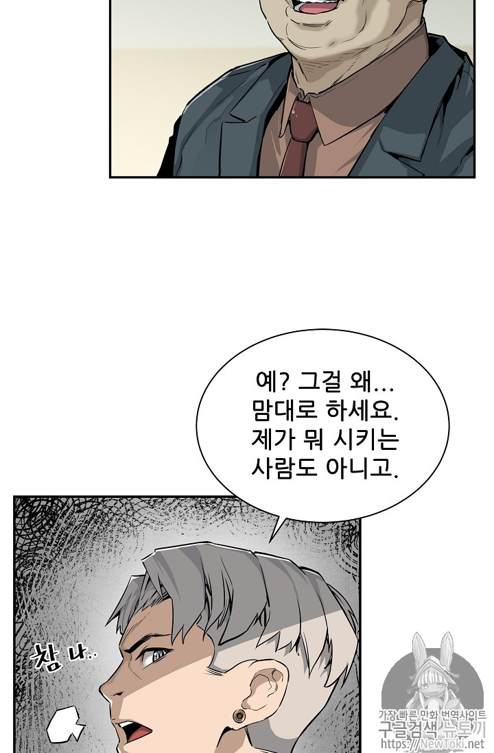 The Second Coming of Gluttony Ch.9 p58