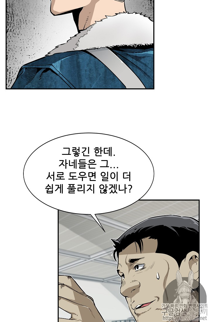 The Second Coming of Gluttony Ch.9 p59