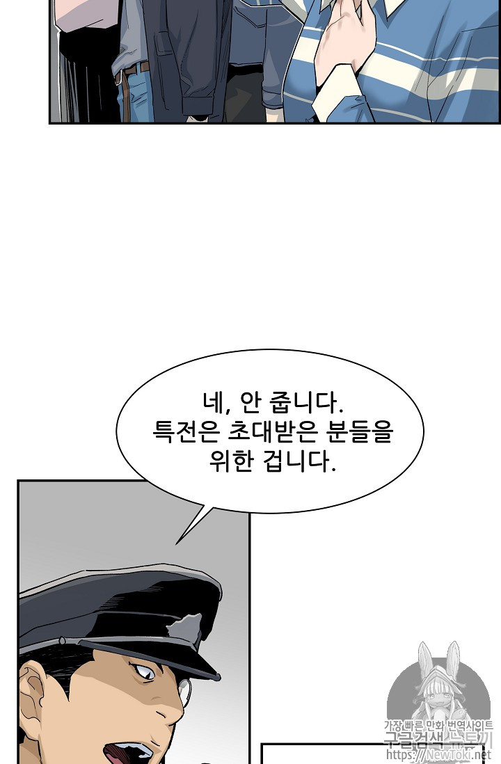 The Second Coming of Gluttony Ch.9 p6