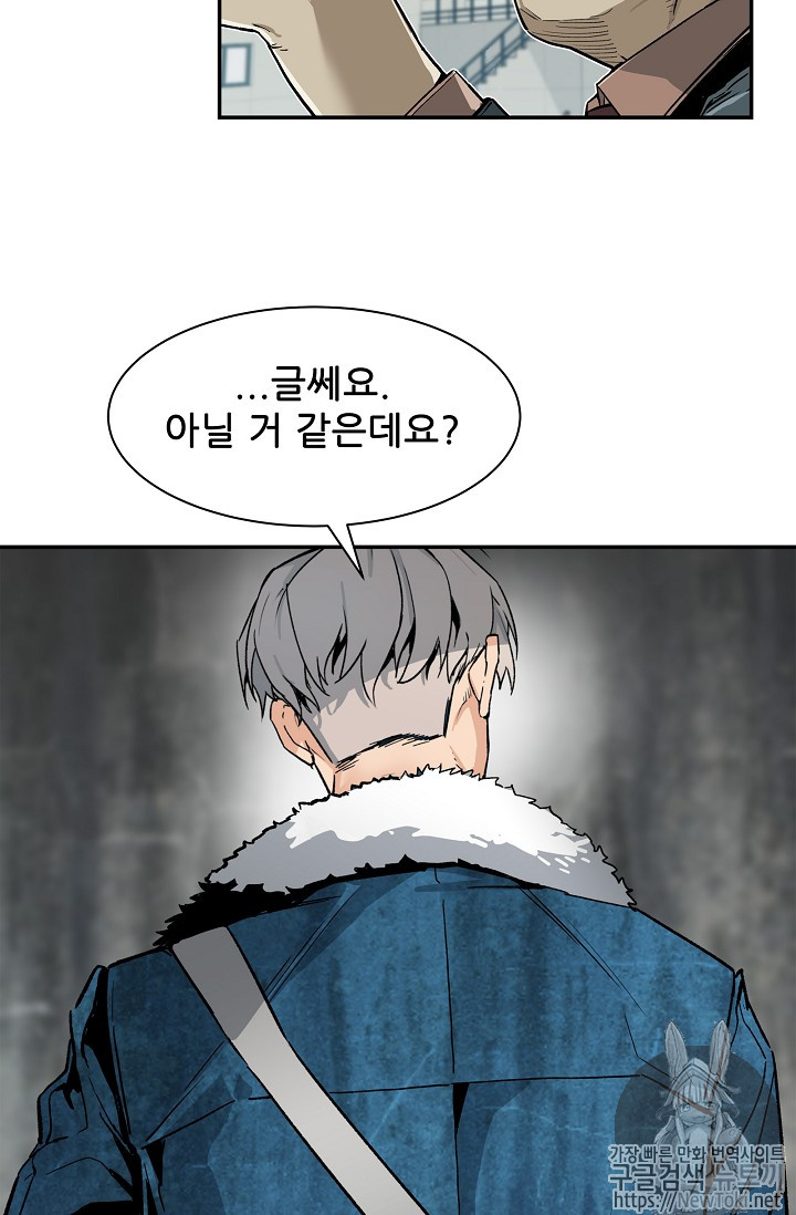 The Second Coming of Gluttony Ch.9 p60