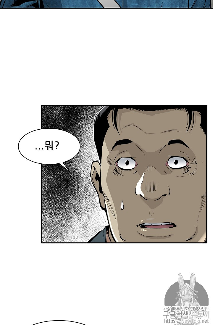 The Second Coming of Gluttony Ch.9 p61