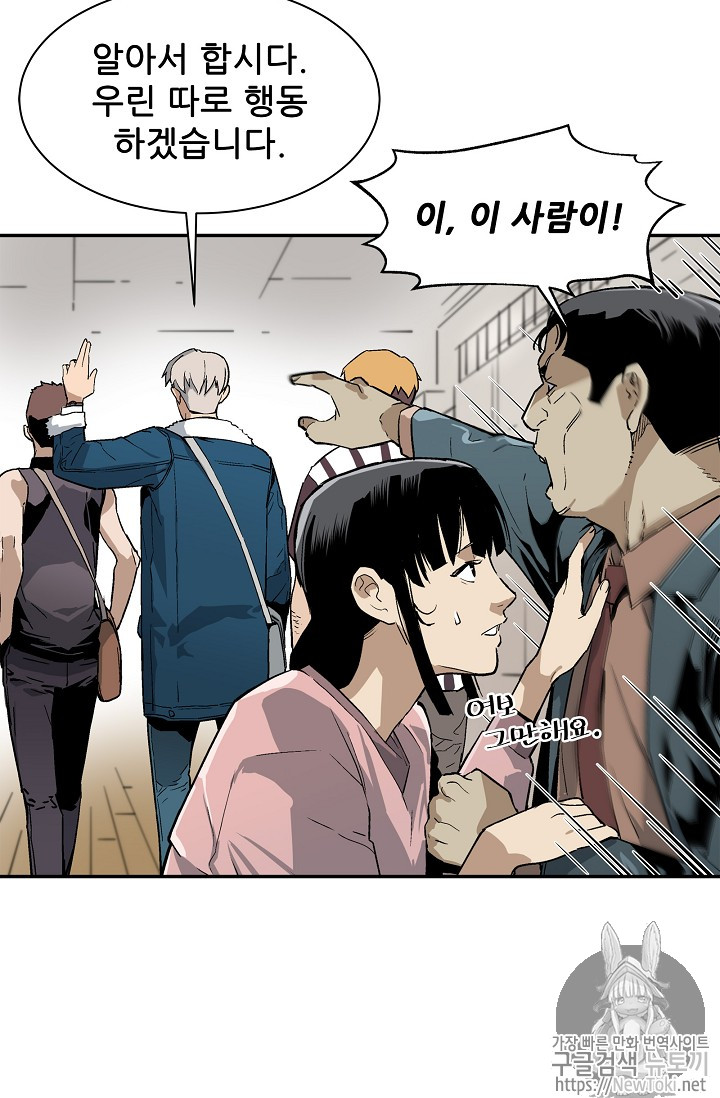 The Second Coming of Gluttony Ch.9 p62