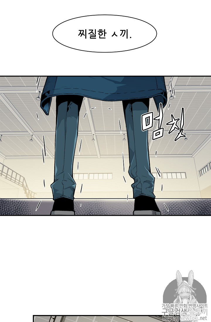 The Second Coming of Gluttony Ch.9 p63