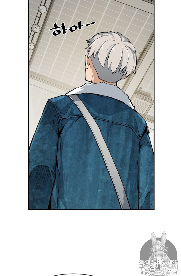 The Second Coming of Gluttony Ch.9 p64