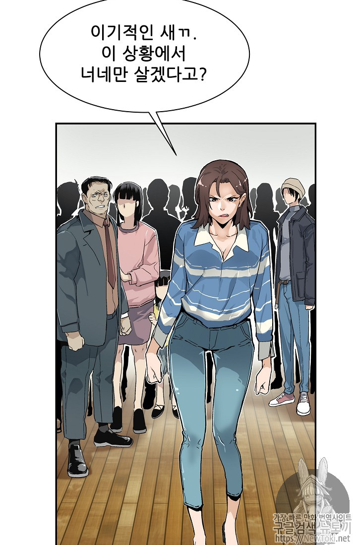 The Second Coming of Gluttony Ch.9 p65