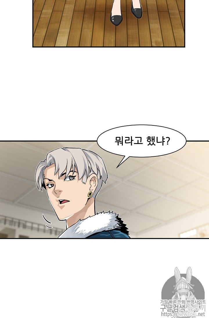 The Second Coming of Gluttony Ch.9 p66