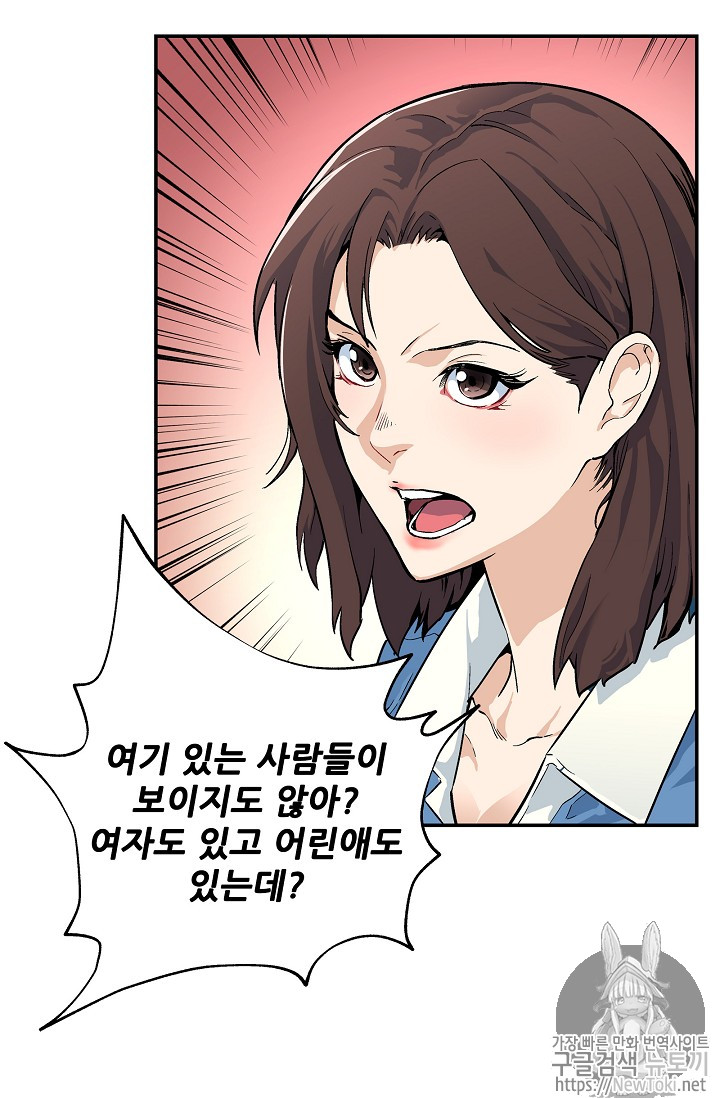 The Second Coming of Gluttony Ch.9 p67