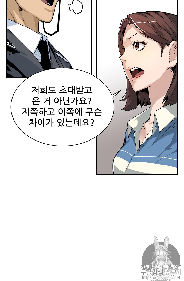 The Second Coming of Gluttony Ch.9 p7