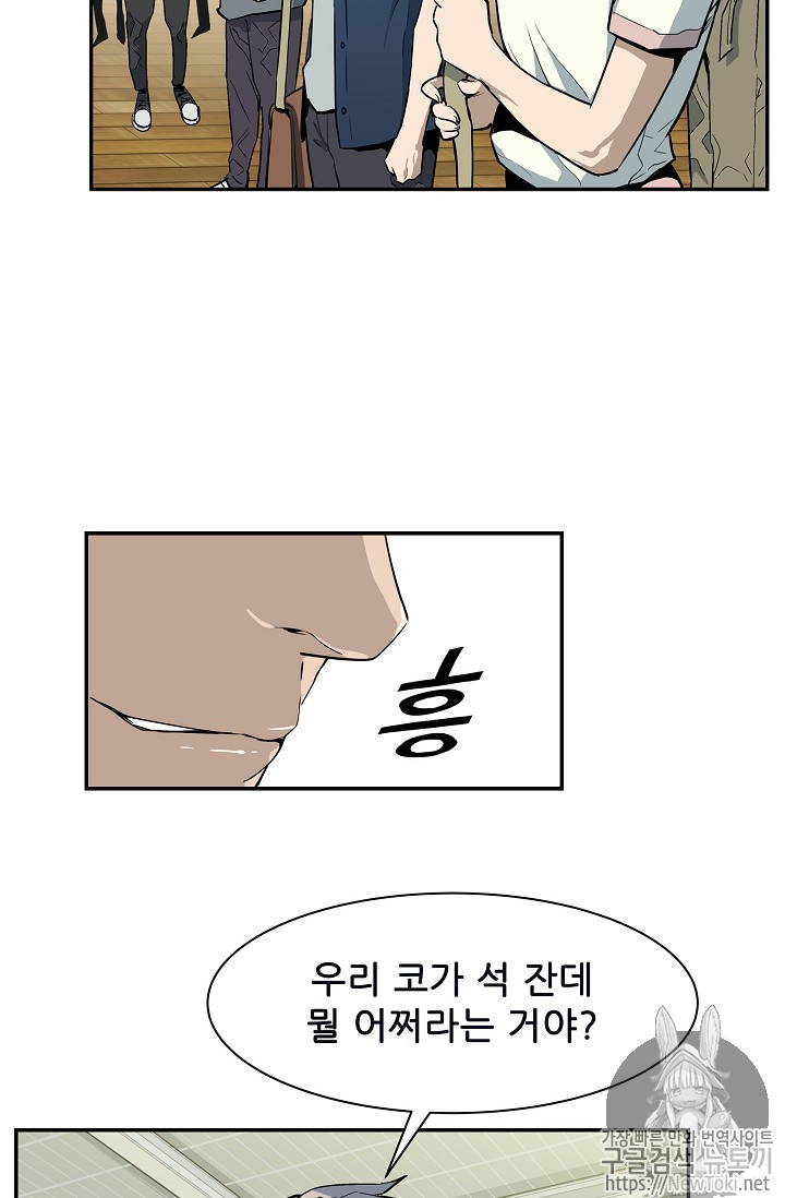The Second Coming of Gluttony Ch.9 p70