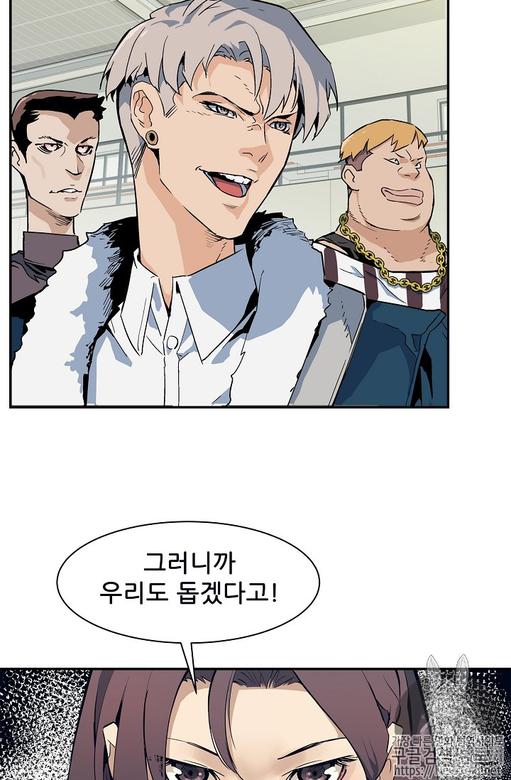 The Second Coming of Gluttony Ch.9 p71
