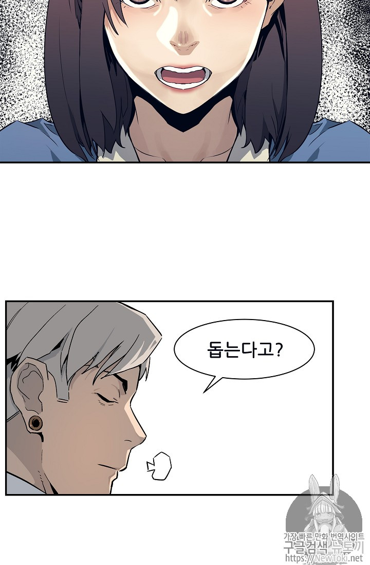 The Second Coming of Gluttony Ch.9 p72