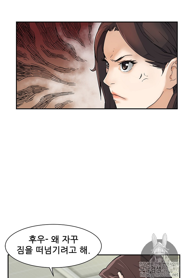 The Second Coming of Gluttony Ch.9 p73